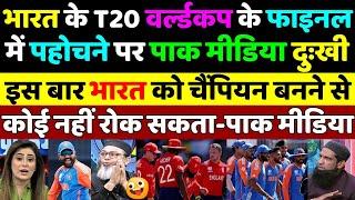 Pak Media on India Beat England in T20 WC Semifinal | India vs England | Pakistani Reaction on India