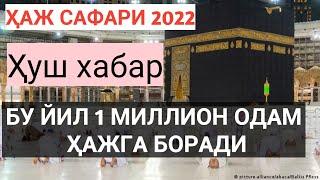 Ҳуш хабар | Хаж сафари 2022 | Haj 2022 |