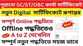 How to Convert Manual Caste Certificate to Digital Caste Certificate  Online