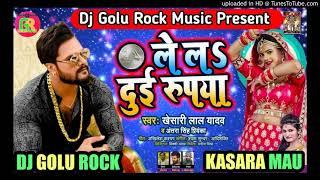 Kora Mein aake Laila Dui Rupaiya  Keshari Lal Yadav.Dj Golu Rock Kasara Mau..