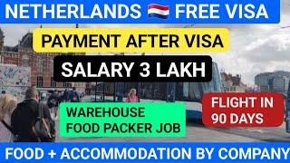 Netherlands  2 Year Work Visa | Payment After Visa 2025 Free Food Accommodation