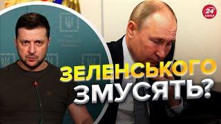 Навіщо США тиснуть на Зеленського про переговори з Путіним