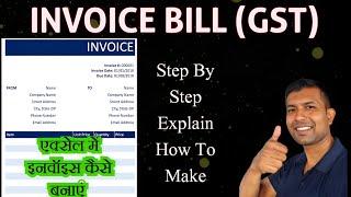 How To Creat Invoice Bill In Excel | How to make invoice in ms excel, excel me bill kaise banaye