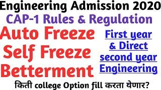 How to fill option form for engineering/CAP round process/CAP round for engineering 2020 Maharashtra