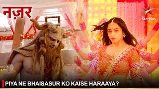 Nazar | नज़र | Piya ne Bhaisasur ko kaise haraaya?