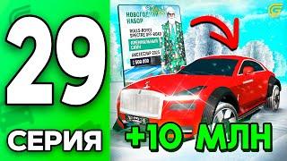 Как Получить ПАК Без ДОНАТА  Путь Бомжа на ГРАНД МОБАЙЛ #29 - НОВЫЙ ПАК ЗА 0 РУБЛЕЙ? в GRAND MOBILE