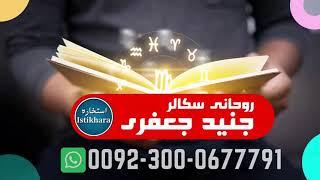 Free Online Istikhara | WhatsApp Now for black magic solutions