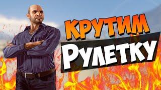 РУЛЕТКА НА 5.000 ТЫСЯЧ РУБЛЕЙ на GTARP CRMP