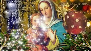 Счастливого Рождества Христова