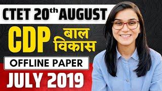 CTET Offline Paper Practice | CTET July 2019 Paper Analysis by Himanshi Singh | CDP