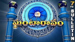 Ghantaravam 7 PM | Full Bulletin | 4th March "2025 | ETV Andhra Pradesh | ETV Win