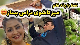 ساخت یک میز تاشو برای تراس ، تجربه جدید نظافت گاز ، ولاگ روز مرگی ️