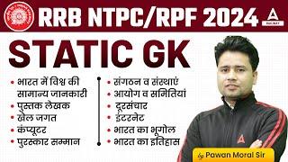 RRB NTPC/ RPF 2024 | Static GK Revision Class | By Pawan Moral Sir