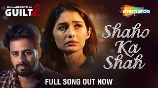 Shaho Ka Shah | Ek Anjaan Rishtey Ka Guilt 2 | Leena Jumani|Shoib Nikash Shah | Heartbreak Song 2022