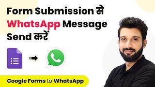 How to Send WhatsApp Message on New Form Submission (In Hindi) - Google Forms to WhatsApp