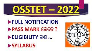 OSSTET 2022 Full Notification II Syllabus _ Eligibility _ Pass Mark _ Apply Fee II OSSTET 2022