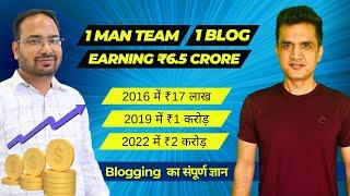 Rs 6.5 Crore Earning from 1 Blog - Interview with @Bloggerspassion