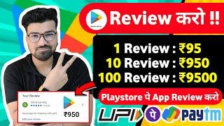  10 RVEW : ₹9500 | UPI CASH NEW EARNING APP 2024 |  ONLINE EARNING APP WITHOUT INVESTMENT | EARNING