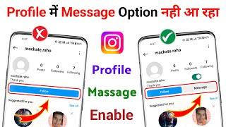 Insta profile message option not showing || Instagram id me message option nhi aa raha hai