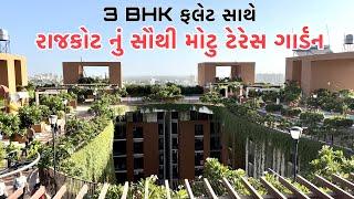 Biggest terrace garden in rajkot   || Oscar Sky Park 3 BHK Flat in Rajkot