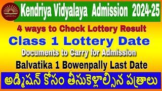 Kendriya Vidyalaya Admission Class 1 Lottery List Date Last Date for 4 Ways to check Lottery Result