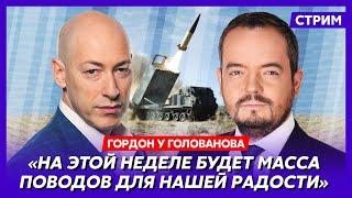 Гордон. Что все эти годы скрывал Арестович, смерть Лукашенко, США нагнули Китай, гей-икона Киркоров