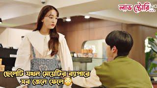 কোরিয়ান লাভ স্টোরি.Korean romantic movie Bangla Explanation.MovieTube Bangla