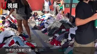 經濟變差了？還是民眾變節儉了？一元購興起 $1 Sale at Jetrag,Vinatge Lover Come Thrift with Me