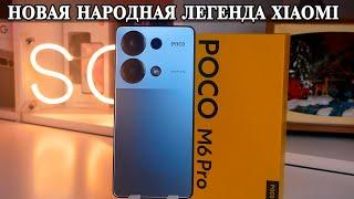 Poco M6 Pro Народный бюджетный смартфон и Шедевр от Xiaomi