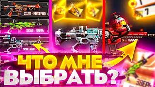 Мне Подкрутили Инкубатор?? Новый XM8 или СКАР-ТИТАН?? Что Бы Выбрал Ты?? FREE FIRE