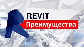 Курсы Revit Autocad Видео №2