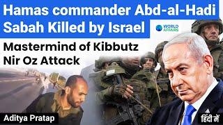 Hamas Commander Abd al-Hadi Sabah Linked to Kibbutz Nir Oz Attack on Oct 7 | World Affairs