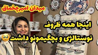 ولاگ سفر و گشت و گذار تو بازار محلی و دیدن ظروف قدیمی و نوستالژی ، ولاگ روزمرگی های من ️