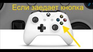 xBox Геймпад Если заедает кнопка - РЕШЕНИЕ