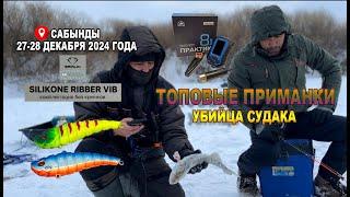 Сабынды ТОПОВЫЕ приманки-УБИЙЦА судака! Silikone Ribber Vib