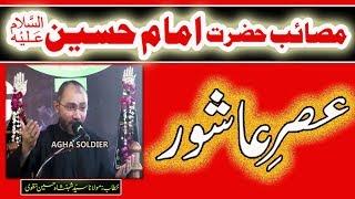 Masaib Hazrat Imam Hussain (a.s) by Allama Shahenshah Hussain Naqvi