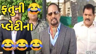 ફતુની પ્લેટીના gujrati comedy funny dub Desi Comedy Boy