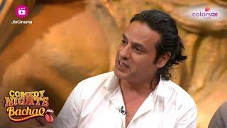 Jhalak के लोगों में क्यों शामिल हुए Rahul Roy? | Comedy Nights Bachao