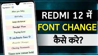 How To Change Font Style In Redmi 12 | redmi 12 5g font style change |how to change font in redmi 12