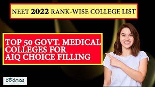 TOP 50 government Medical Colleges for AIQ Choice Filling part-1 | NEET 2022 Rank-wise List