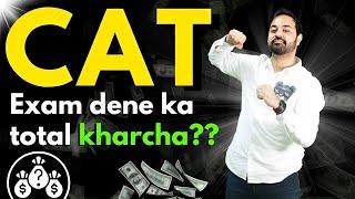 What will be the total cost of giving CAT Exam | CAT Form Fees | Onlins vs Offline coaching for MBA