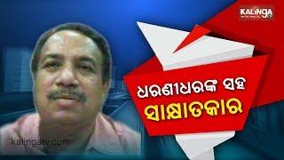 Congress Kendrapada candidate Dharanidhar Nayak shares his prep for 2019 Elections | Kalinga TV