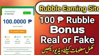 New Rubble Earning Site 2022 | 100 Rub Free | Earn Money Online In Pakistan | Urdu/Hindi
