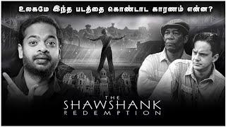 The Shawshank Redemption (1994) | Retro Review in Tamil | Mr.GK Movie Man