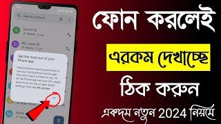 get the most out of your phone app | get the most out of your phone app problem | bangla 2024