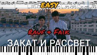 Rauf & Faik - закат и рассвет (на пианино + ноты) easy