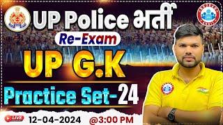 UP Police Constable Re Exam 2024 | UPP UP GK Practice Set 24, UP Police UP GK PYQ's By Keshpal Sir