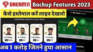 dream11 backups players kya hai ? Backup Features Kaise Use kare |Dream 11 Impcat Player Kaise Banye