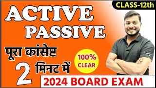 Active & Passive Voice (Lec-1),/Class 12 English Grammar 2024 board exam,/up board exam 2024