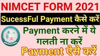 NIMCET SUCESSFUL PAYMENT 2021 | nimcet application form payment 2021